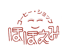 ほほえみ